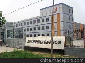 北京京順誠基科技發展有限公司 專注創新與科技的私營企業典范