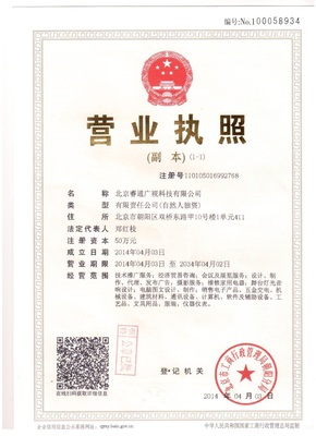 北京科技公司產(chǎn)品與業(yè)務(wù)全面概覽