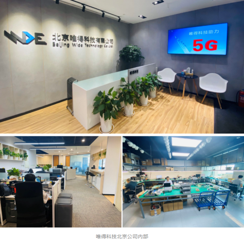 乘風(fēng)破浪 萬(wàn)物互聯(lián) 唯得科技暢通5G信號(hào)覆蓋“最后一公里”