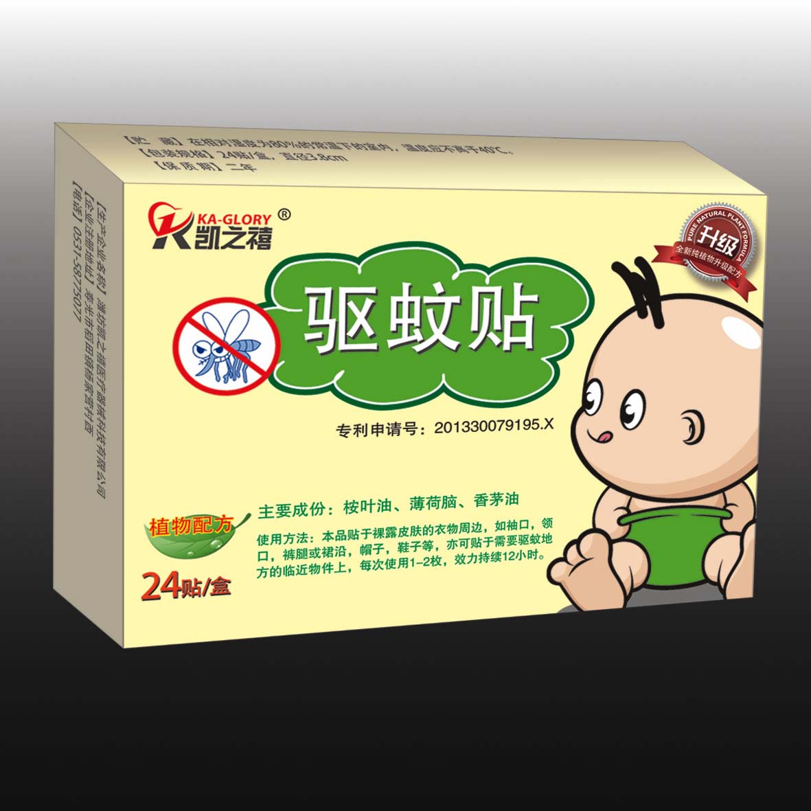 北京君瑤安康科技-藥福醫藥招商網